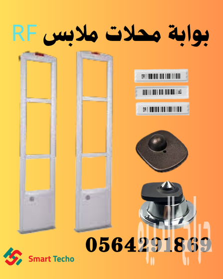 اسعار بوابات انذار سرقة الملابس مغناطيس تاج